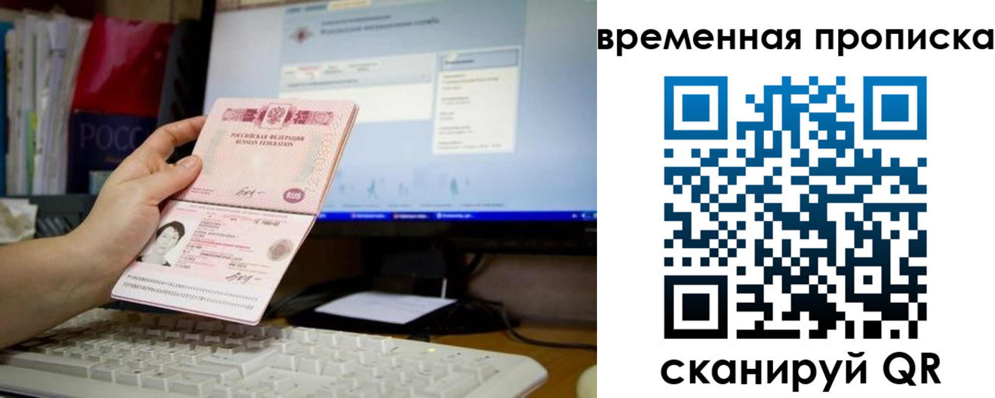 временная регистрация 2025 в Сорочинске